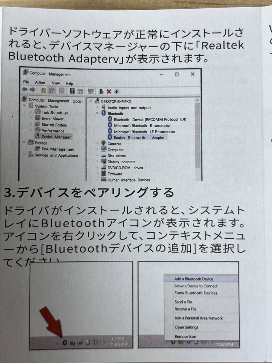 【一円スタート】PC用Bluetooth5.3アダプタ ドライバ不要 最大通信距離20-30m「1円」URA01_3228_画像5