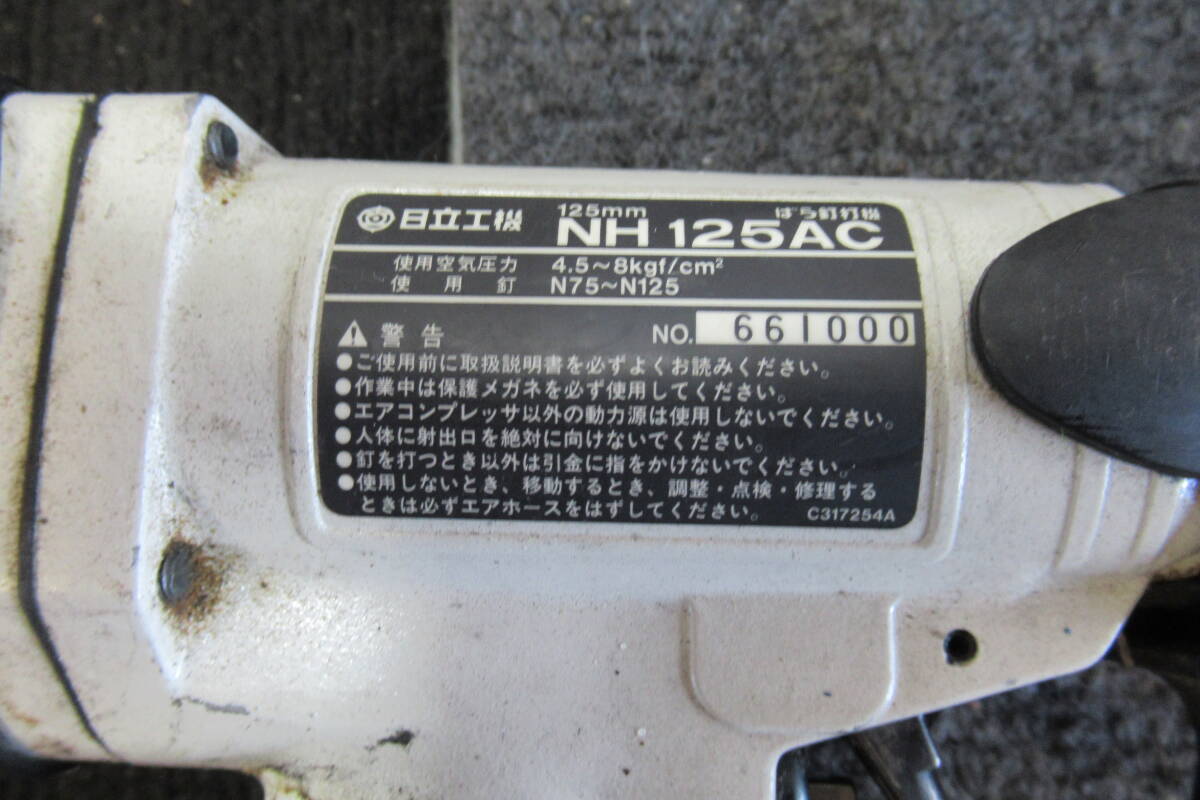 棚11.B1442 HITACHI ヒタチ 日立工機 NH125ACばら釘打機 エア工具 現状品_画像6