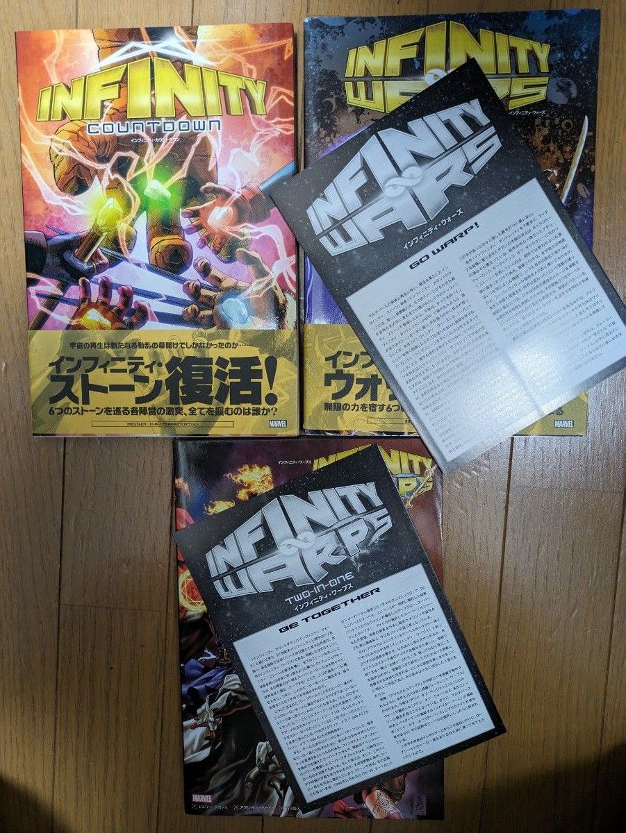 MARVEL インフィニティ・カウントダウン、ウォーズ、ワープス 全3巻セット MARVEL インフィニティ・カウントダウン、ウォーズ、ワープス 全3巻セット