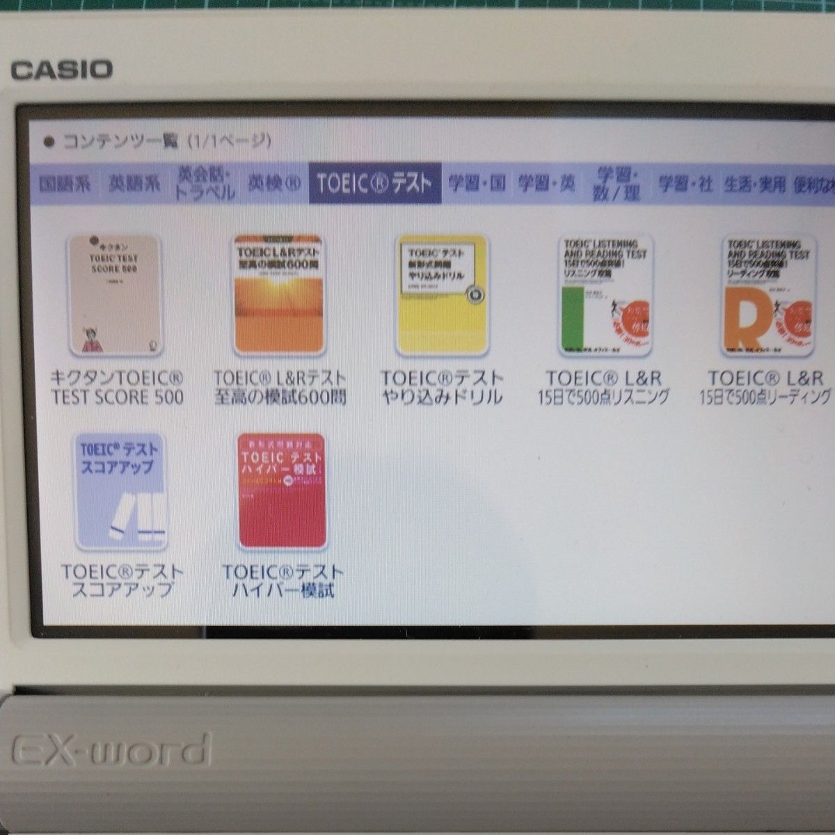 カシオ 電子辞書 エクスワード　高校生モデル XD-SR4700