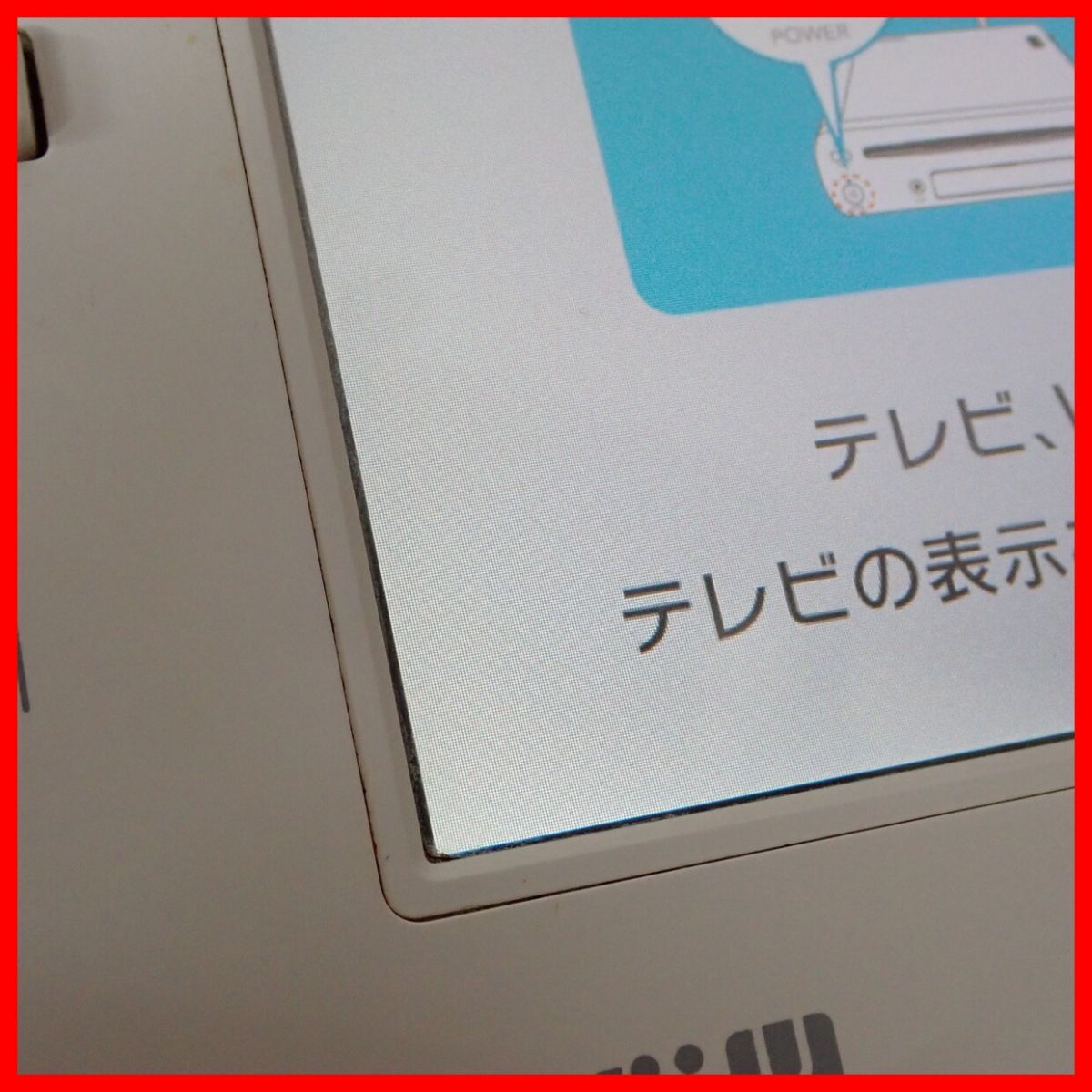 動作品 WiiU 8GB 本体 シロ Nintendo 任天堂【20の画像7