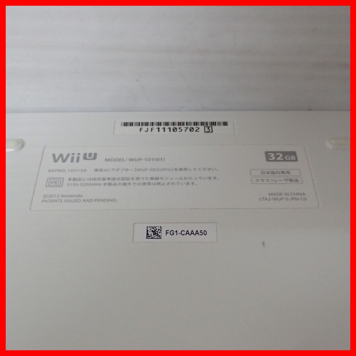 動作品 WiiU 32GB 本体 シロ Nintendo 任天堂【20の画像4