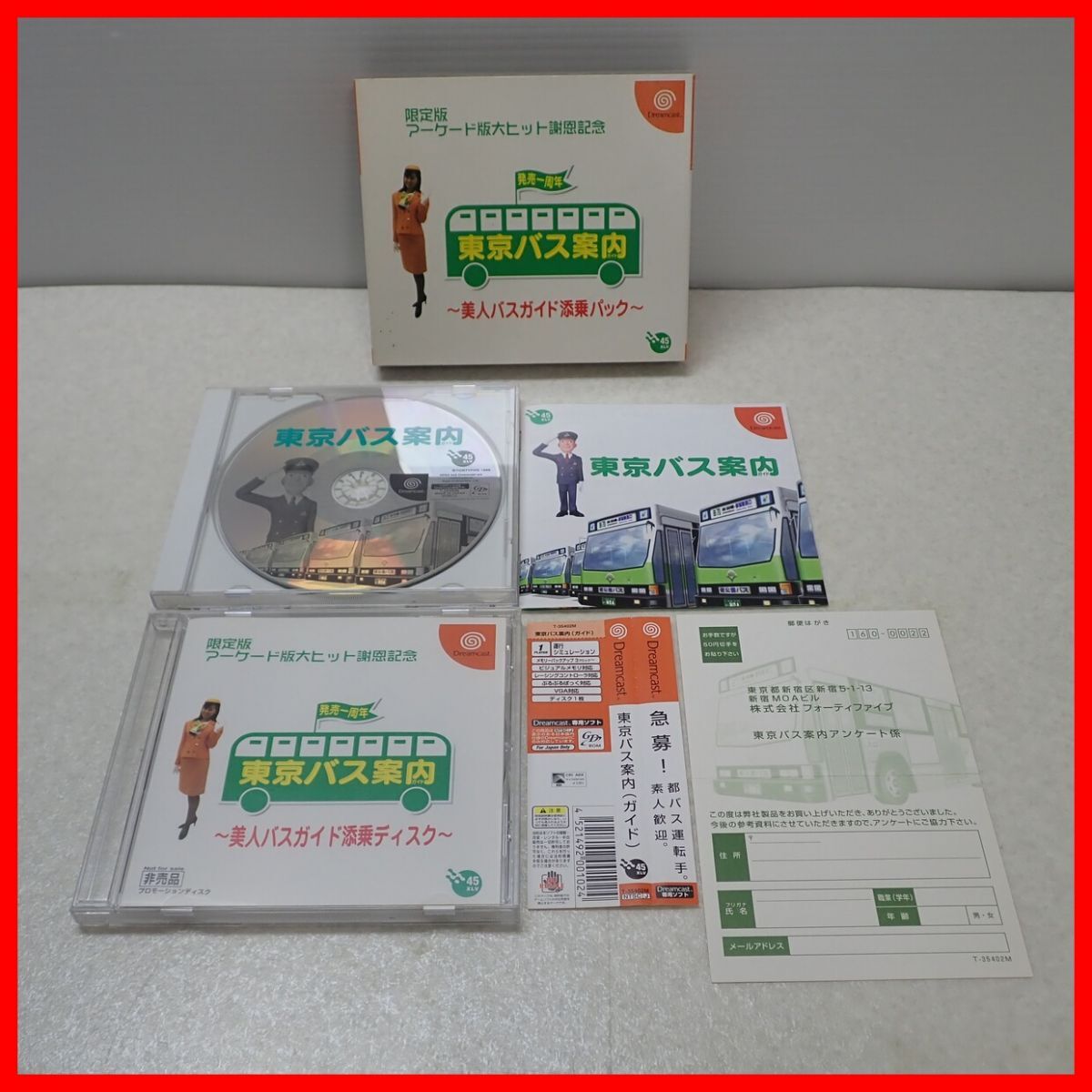 * operation guarantee goods DC Dreamcast limitation version arcade version large hit gratitude memory Tokyo bus guide beautiful person bus guide .. pack FORTYFIVE box opinion with belt [PP