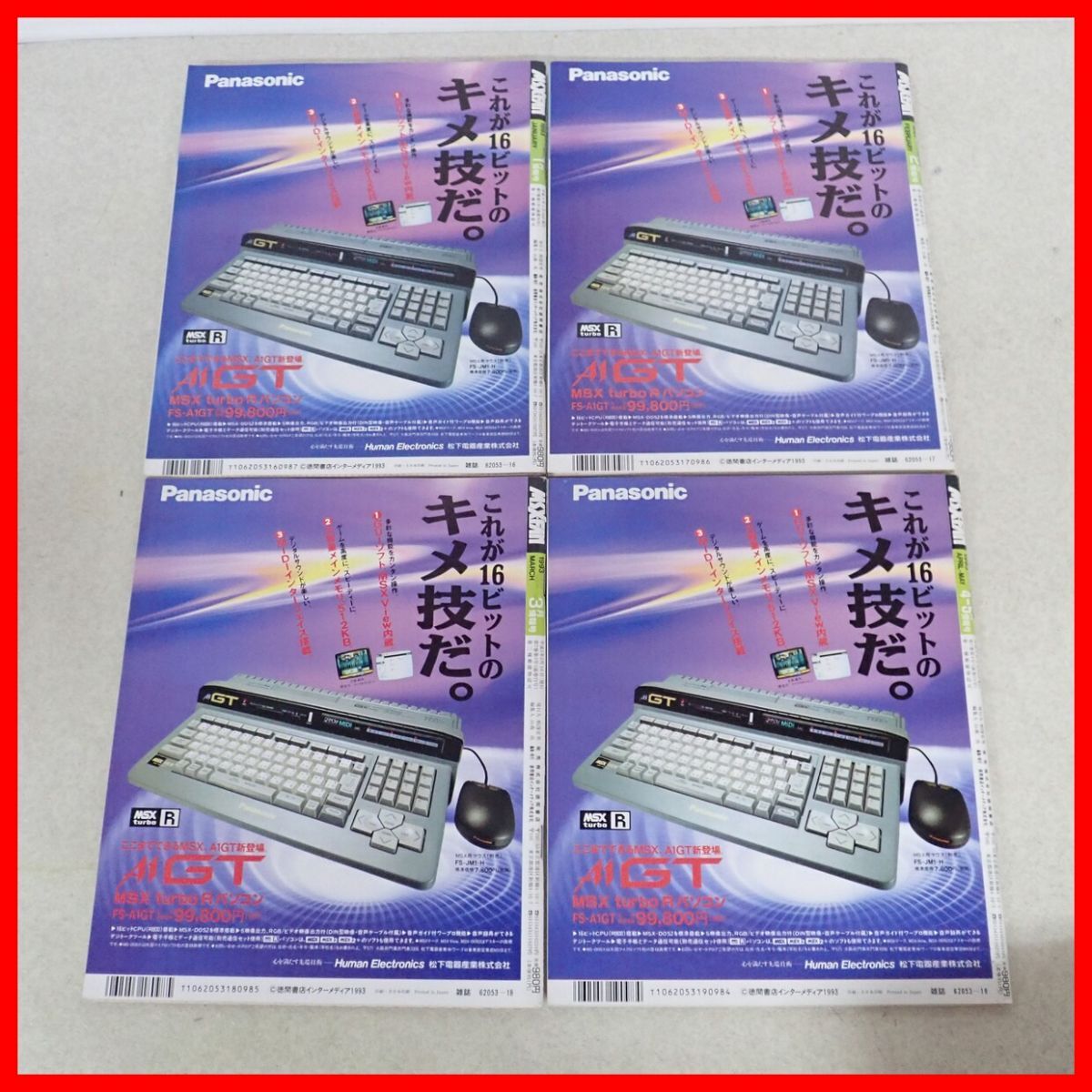 * журнал MSX*FAN/ M es X * вентилятор 1993~95 год совместно много комплект добродетель промежуток книжный магазин [20