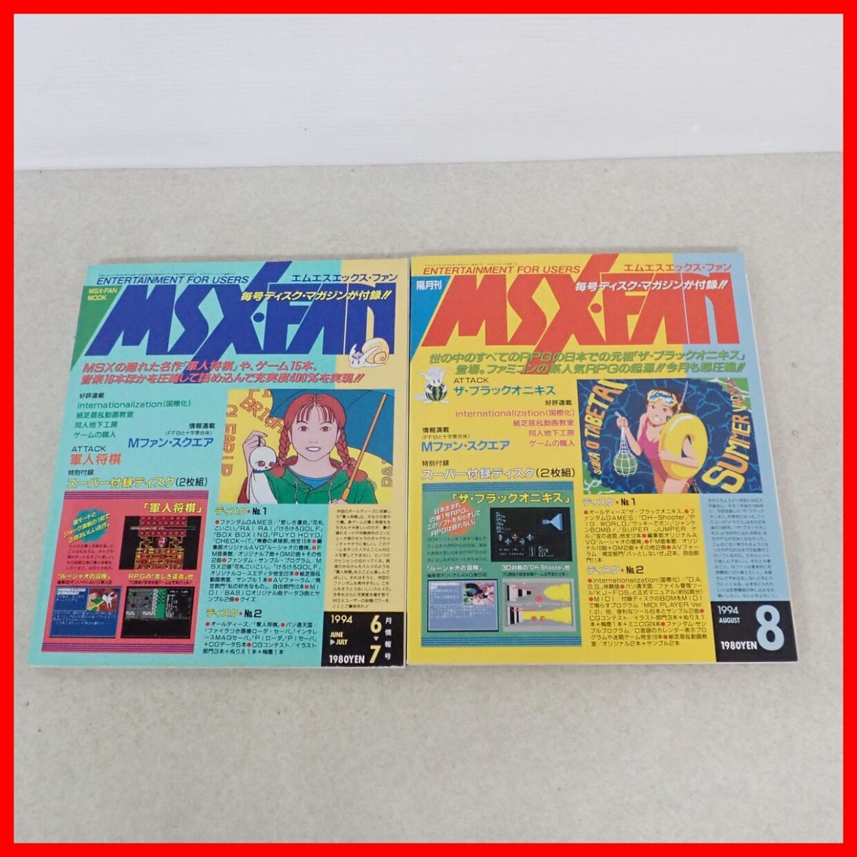 * журнал MSX*FAN/ M es X * вентилятор 1993~95 год совместно много комплект добродетель промежуток книжный магазин [20