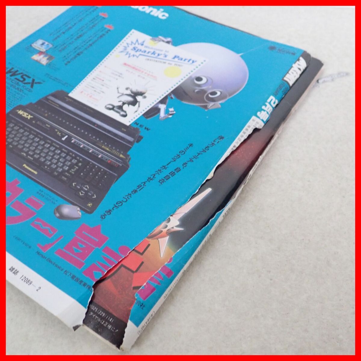 * журнал ежемесячный MSX*FAN M es X * вентилятор 1990 год продажа минут совместно 12 шт. комплект добродетель промежуток книжный магазин [20