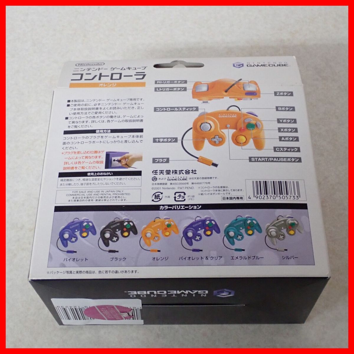 ☆未使用 GC ゲームキューブ コントローラ 後期型 DOL-003 オレンジ 箱付 任天堂 Nintendo【10_画像10