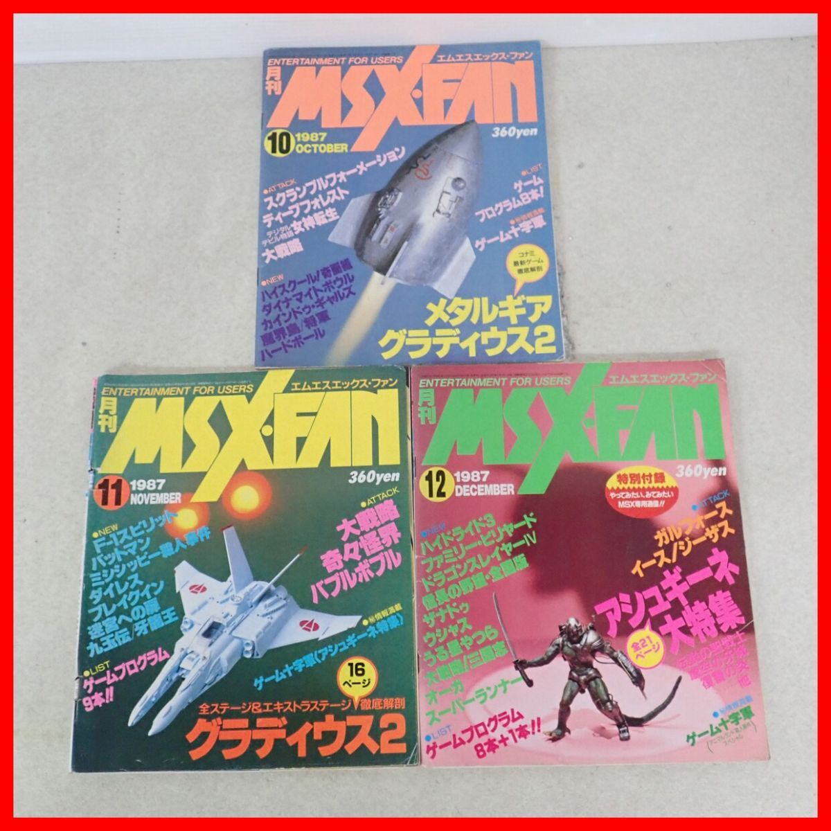 * magazine monthly MSX*FAN M es X * fan 1987 year sale minute .. number ~12 month number together 9 pcs. set virtue interval bookstore [20