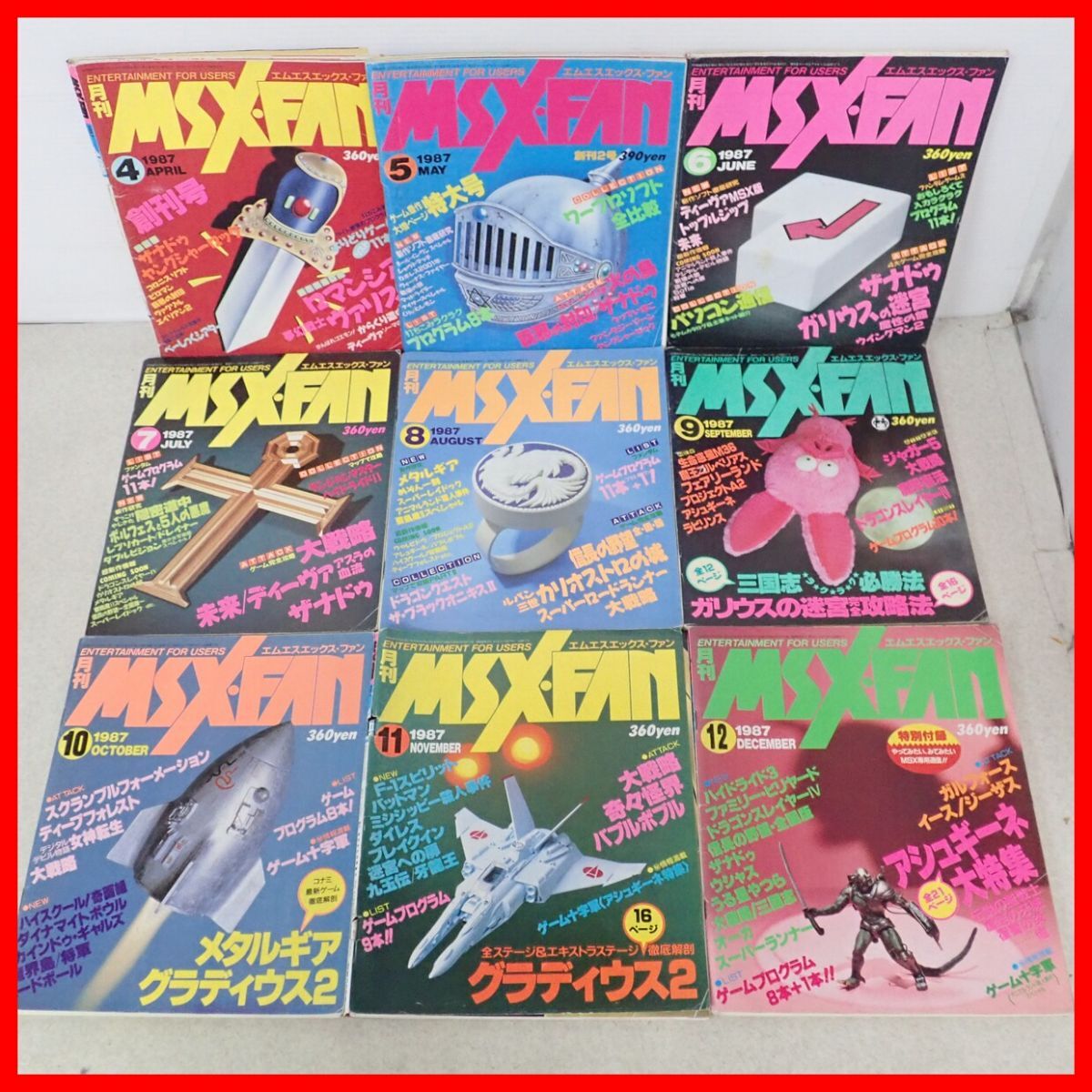 * magazine monthly MSX*FAN M es X * fan 1987 year sale minute .. number ~12 month number together 9 pcs. set virtue interval bookstore [20