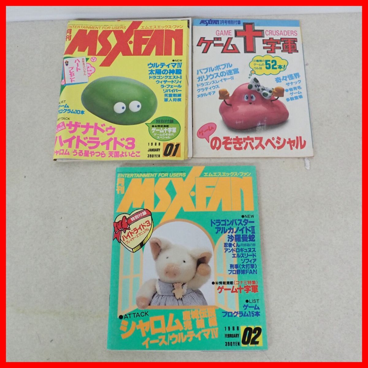 ☆雑誌 月刊MSX・FAN エムエスエックス・ファン 1988年 発売分 まとめて12冊セット 徳間書店【20_画像2