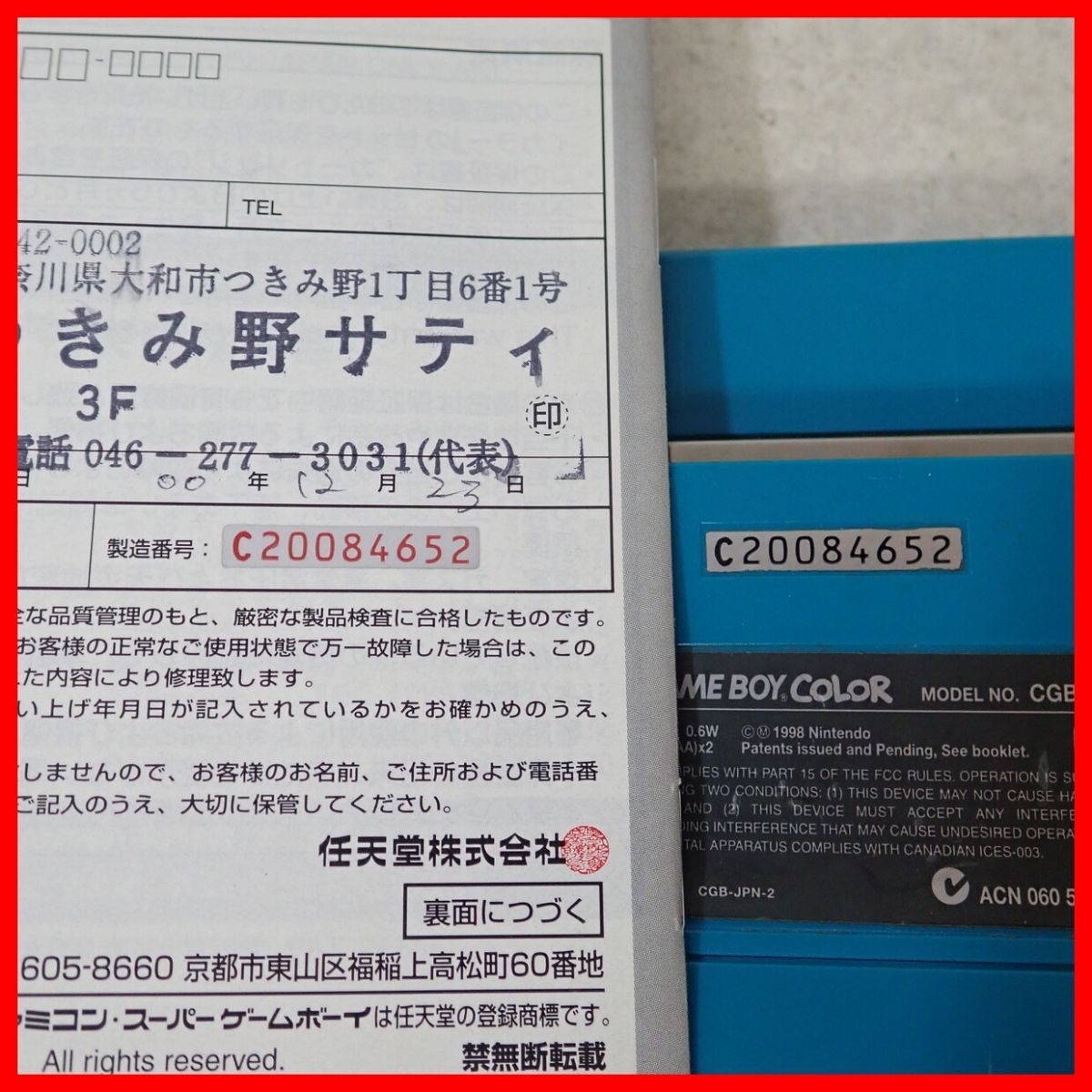 ☆GBC ゲームボーイカラー 本体 CGB-001 ブルー Nintendo 任天堂 箱説付 ジャンク【10_画像5