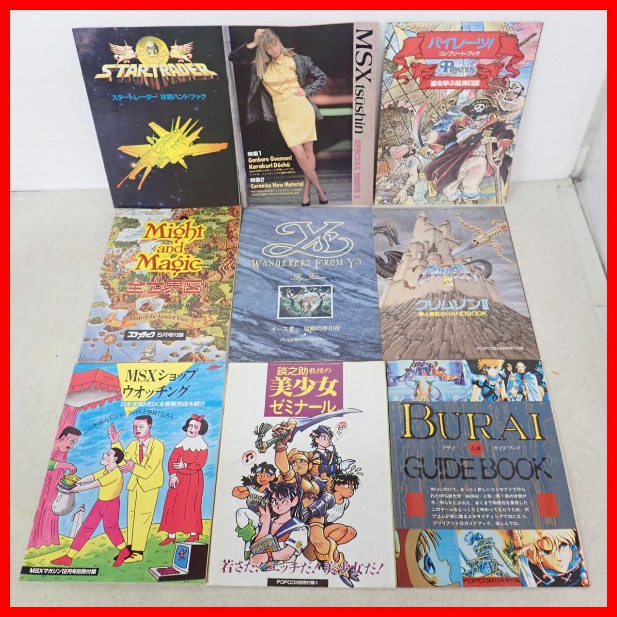 * ежемесячный логин /POPCOM/ comp чай k/ Famicom сообщение / Mega Drive FAN/../MSX журнал и т.п. игра /PC серия журнал дополнение совместно много комплект [20
