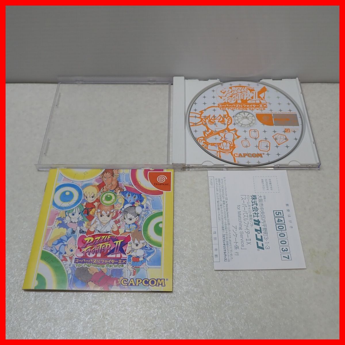 Φ operation guarantee goods DC Dreamcast super puzzle Fighter II X four matching service CAPCOM Capcom box opinion post card attaching [PP