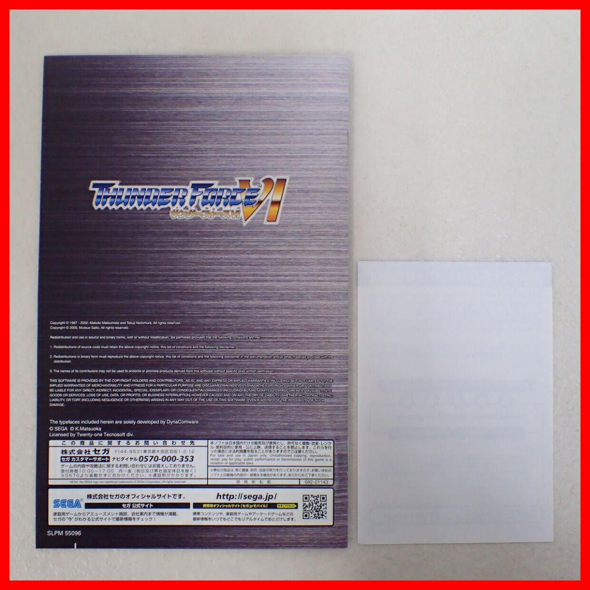 ☆動作保証品 PS2 プレステ2 THUNDER FORCE VI サンダーフォースVI SEGA セガ 箱説付【PP_画像6