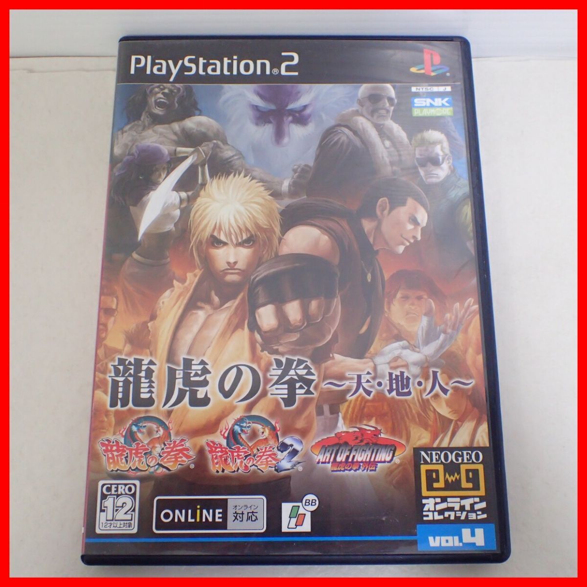 * operation guarantee goods PS2 PlayStation 2 dragon .. . heaven * ground * person NEOGEO online collection Vol.4 SNK PLAYMORE SNK Play moa box opinion attaching [PP