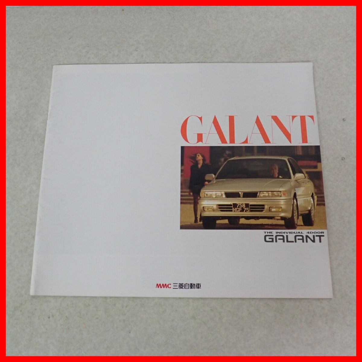 ☆カタログ 三菱 ギャランΛ/ギャランΣ/ギャラン E30系/ギャランAMG まとめて4冊セット MMC MITSUBISHI GALANT【PP_画像6