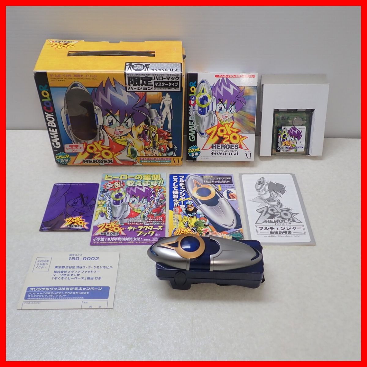 ◇動作保証品 GBC ゲームボーイカラー ZOKZOK HEROES ぞくぞくヒーローズ 限定バージョン MEDIA FACTORY 箱ハガキ付【10_画像1