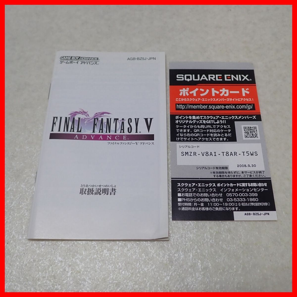 ◇動作保証品 GBA ゲームボーイアドバンス FINAL FANTASY V ADVANCE ファイナルファンタジー V アドバンス SQUARE ENIX 箱説付【PP_画像7