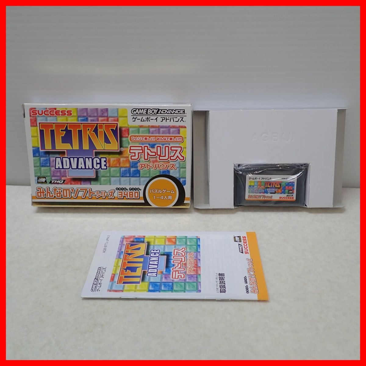 ◇動作保証品 GBA ゲームボーイアドバンス TETRiS ADVANCE テトリス アドバンス SUCCESE サクセス 箱説付【PP_画像1