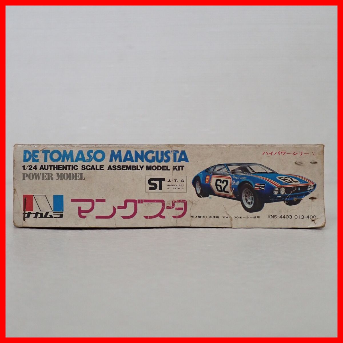 * not yet constructed naka blur 1/24te* Tomaso man g start #62 DE TOMASO MANGUSTA plastic model plastic model Nakamura industry [10
