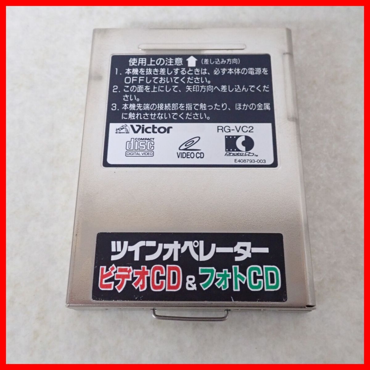 SS セガサターン ツインオペレーター ビデオCD＆フォトCD RG-VC2 SEGA セガ 動作未確認【PP_画像1