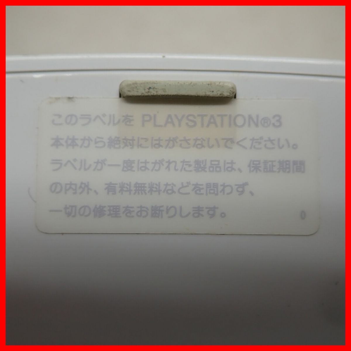 1円〜 PS3 プレステ3 本体のみ CECHH00 2台/CECHL00 2台 ブラック/ホワイト まとめて4台セット SONY ソニー HDDなし 起動不可 ジャンク【40_画像9