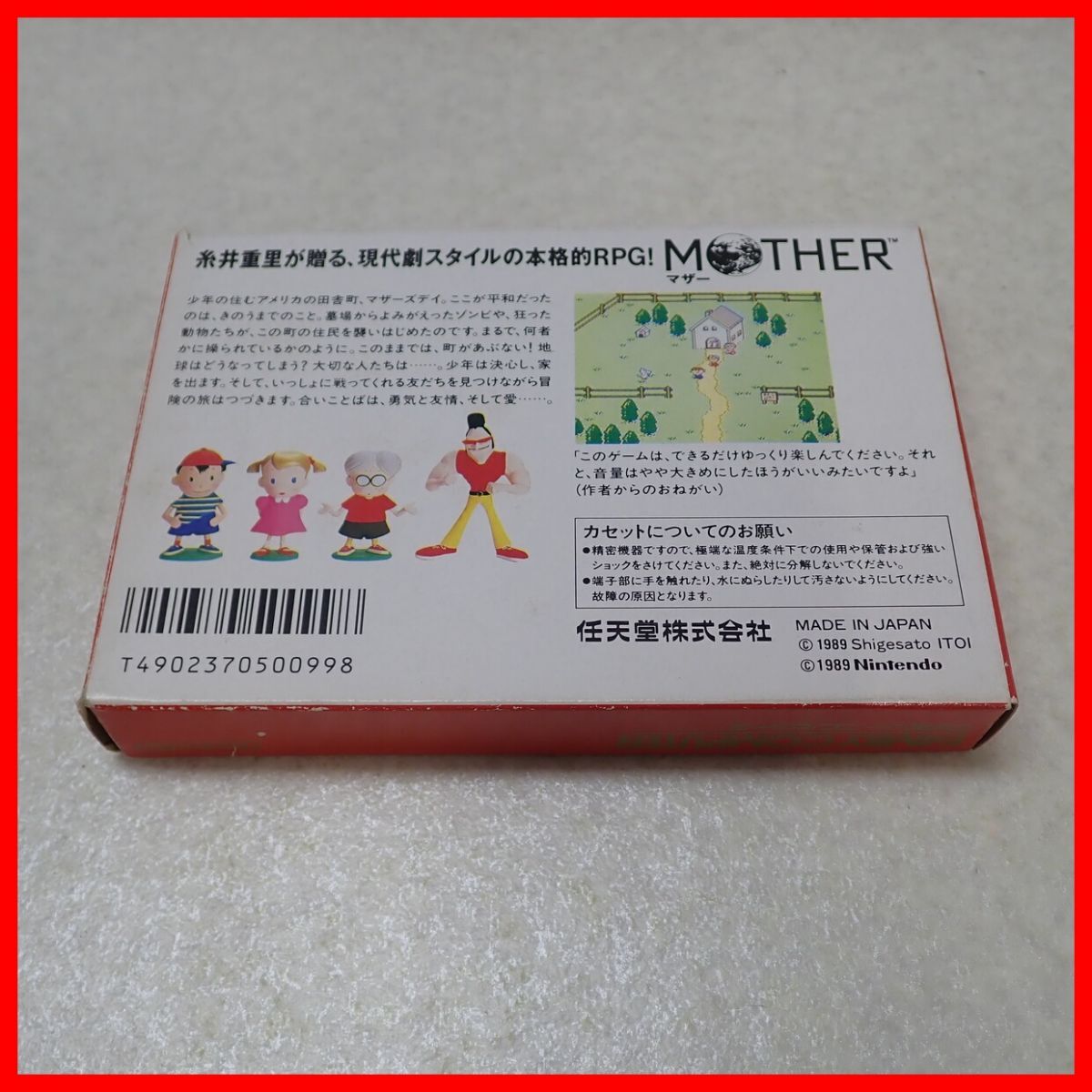 ◇動作保証品 FC ファミコン MOTHER マザー Nintendo 任天堂 箱付【PP_画像8