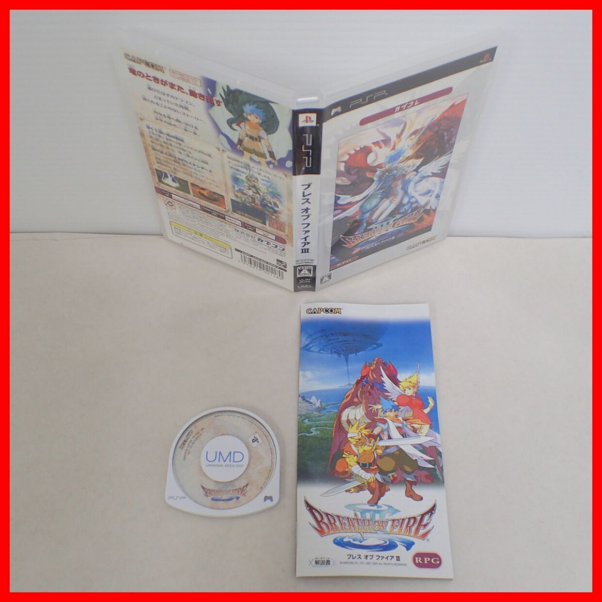 ◇動作保証品 PSP BREATH OF FIRE III ブレス オブ ファイア III CAPCOM カプコン 箱説付【PP_画像1