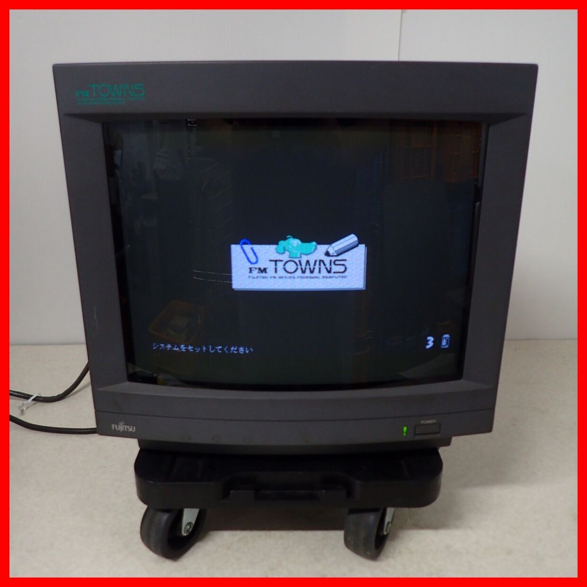 Yahoo!オークション - 富士通 FM TOWNS カラーCRTディスプレイー Yahoo!オークション - 富士通 FM TOWNS カラーCRTディスプレイー