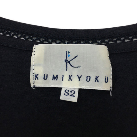 クミキョク 組曲 KUMIKYOKU カットソー Tシャツ プルオーバー ラウンドネック 無地 半袖 S2 紺 ネイビー レディース_画像5