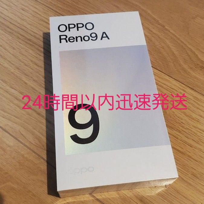 OPPO Reno 9A 8GB/128GB ムーンホワイト Yモバイル SIMフリー！！ 新品未開封 迅速発送