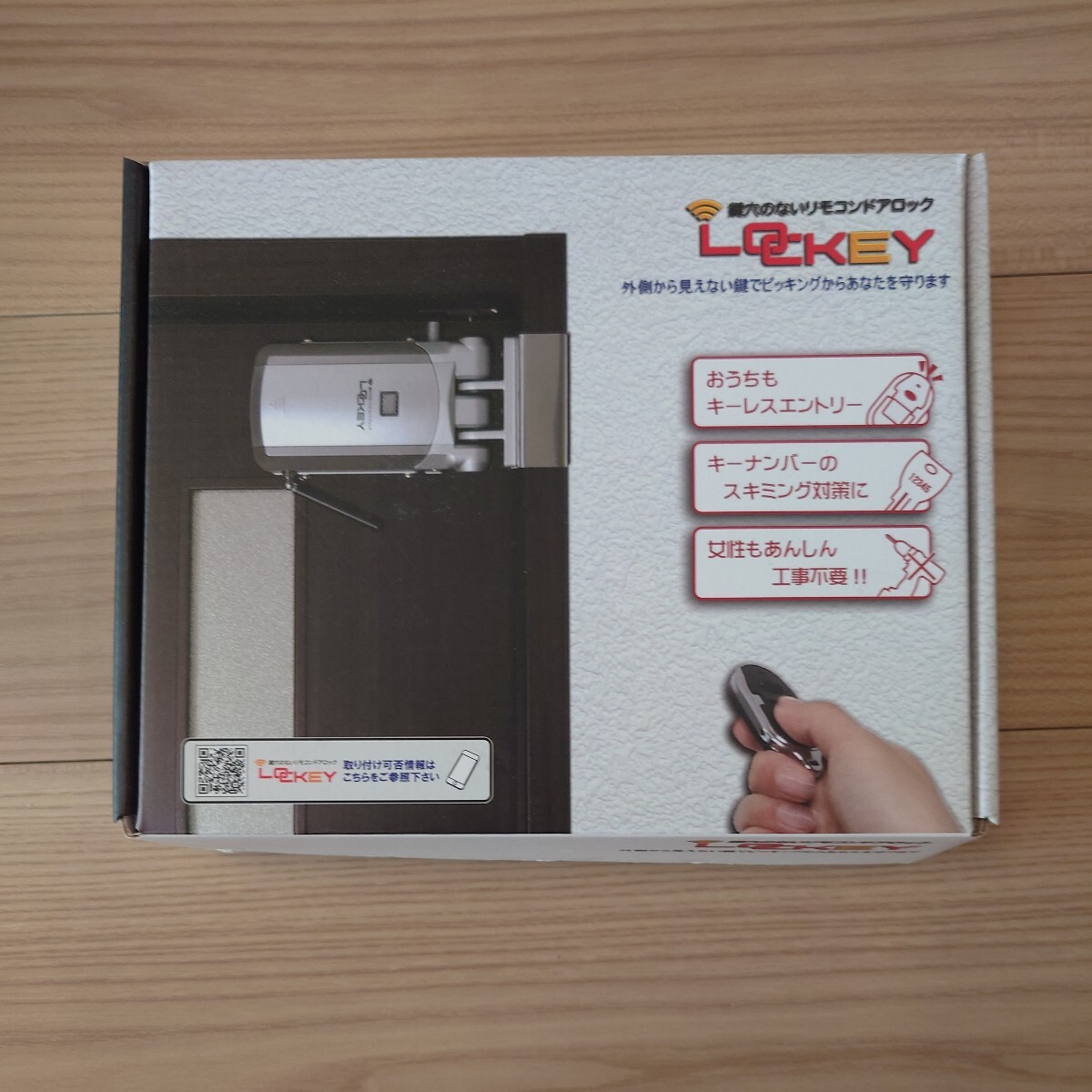  key hole. not remote control door lock LOCKEY Rocky accessory all equipped 