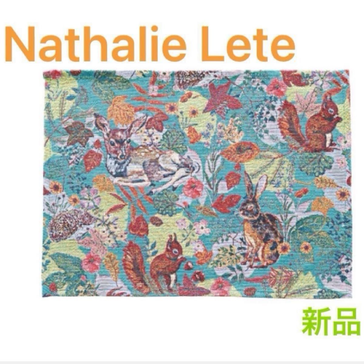 Nathalie Lete ナタリーレテ　プレイスマット ランチョンマット ランチマット　ゴブラン織  グリーン　ランチクロス