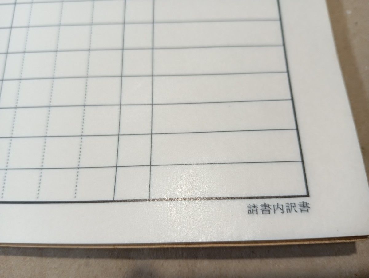 請書仕訳書 A4 横型