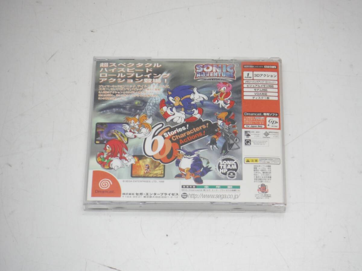 DC Dreamcast soft Sonic adventure B