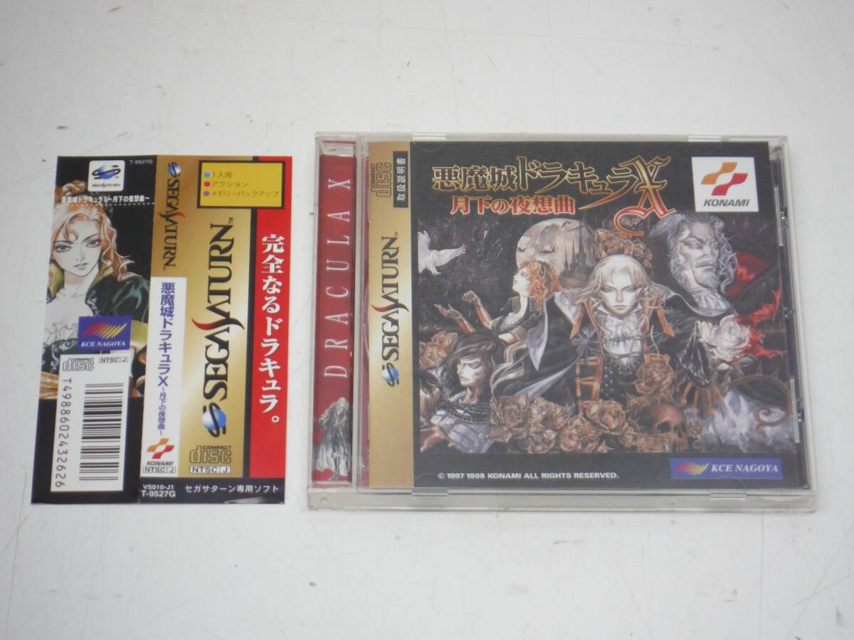 Amazon | 悪魔城ドラキュラX 月下の夜想曲 | ゲームソフト|ソフト Amazon | 悪魔城ドラキュラX 月下の夜想曲 | ゲームソフト|ソフト