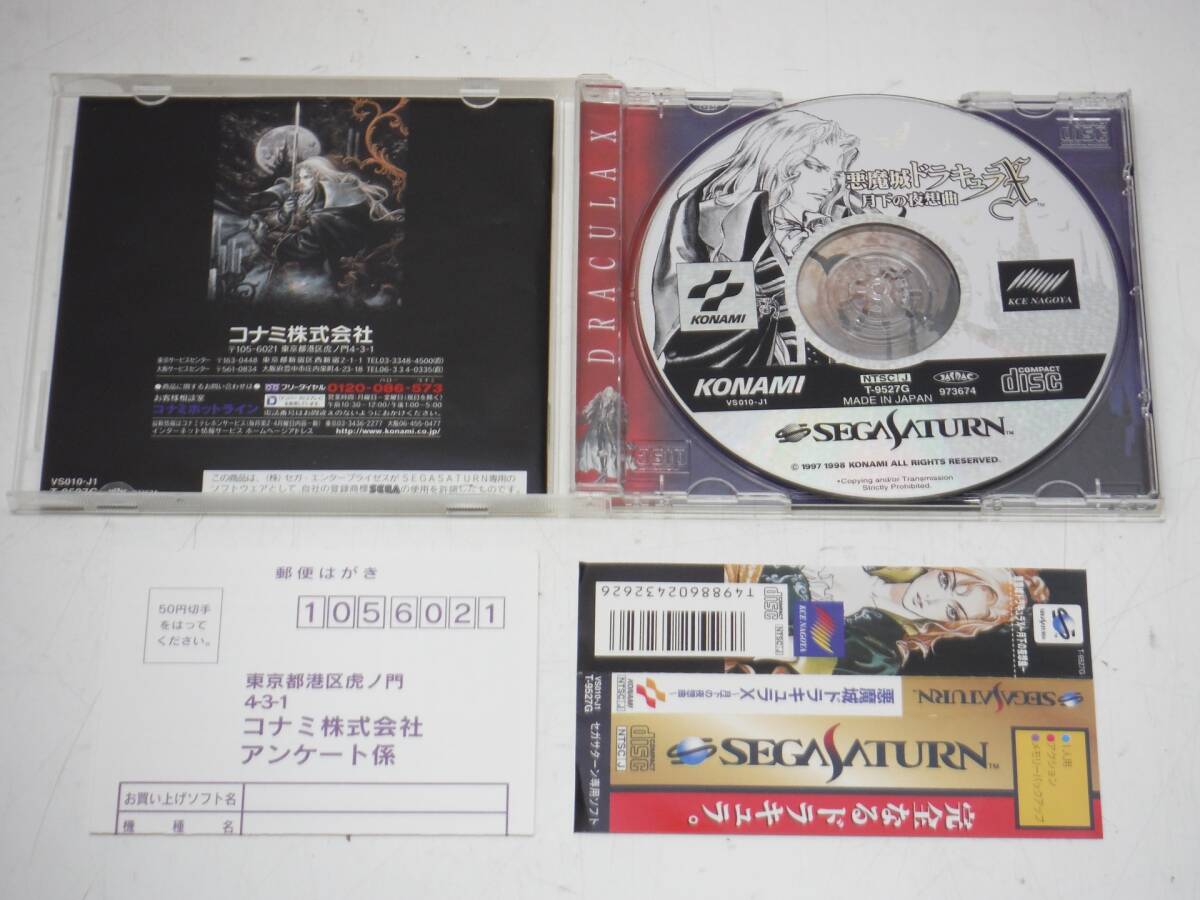 Amazon | 悪魔城ドラキュラX 月下の夜想曲 | ゲームソフト|ソフト Amazon | 悪魔城ドラキュラX 月下の夜想曲 | ゲームソフト|ソフト