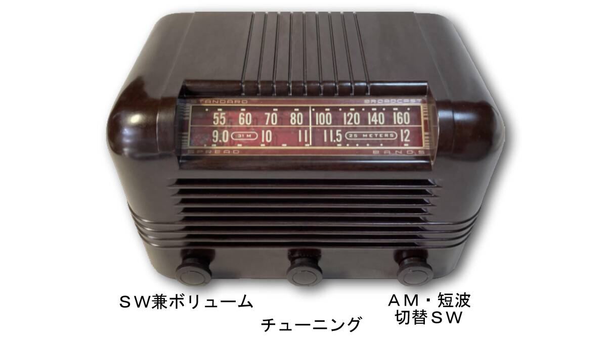 Radiola(RCA Victor) AM・短波２バンド 高周波増幅付６球スーパー ラジオラ モデル 61-10 真空管ラジオ USA・アメリカ製 『整備品』 の画像6