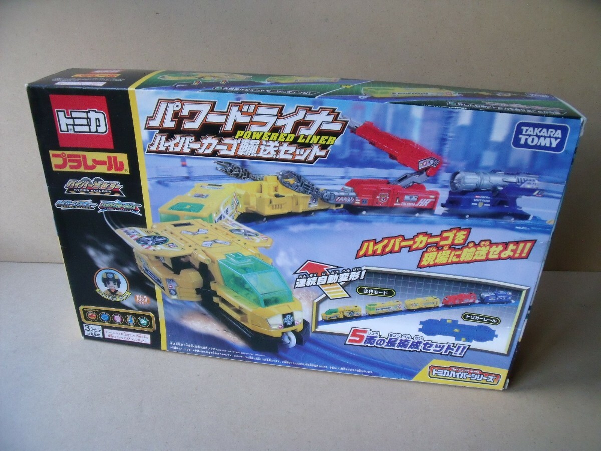 プラレール トミカハイパーレスキュー パワードライナー プラレール トミカハイパーレスキュー パワードライナー
