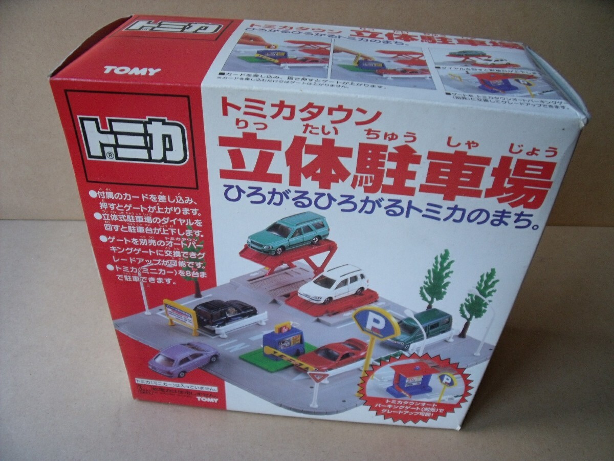 Yahoo!オークション - トミカ トミカタウン 立体駐車場 TOMY Yahoo!オークション - トミカ トミカタウン 立体駐車場 TOMY
