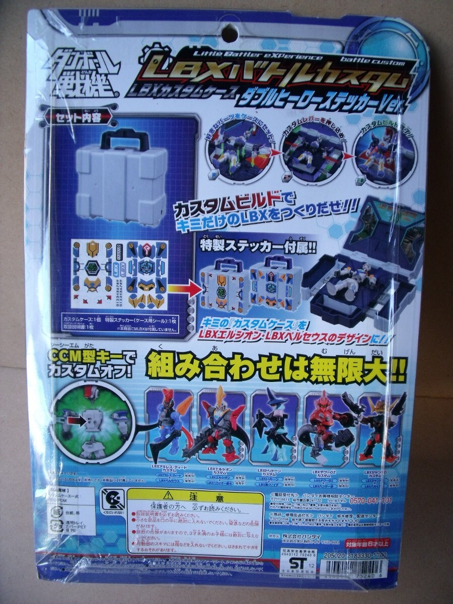  cardboard military history LBX Battle custom LBX custom case double hero sticker ver BANDAI Bandai 