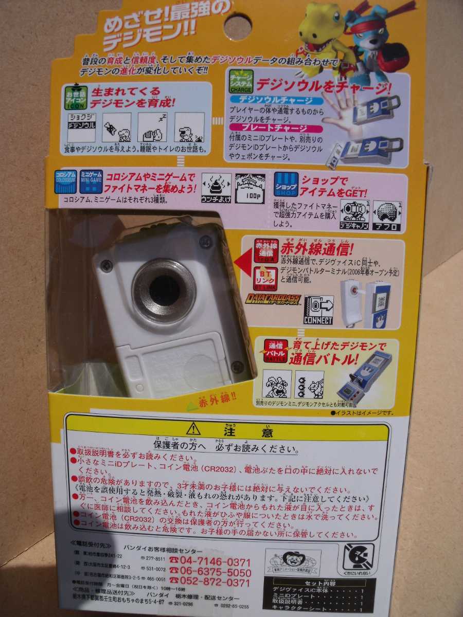 デジモン デジヴァイスIC 102ブルー バンダイ|Yahoo!フリマ(旧 デジモン デジヴァイスIC 102ブルー バンダイ|Yahoo!フリマ(旧