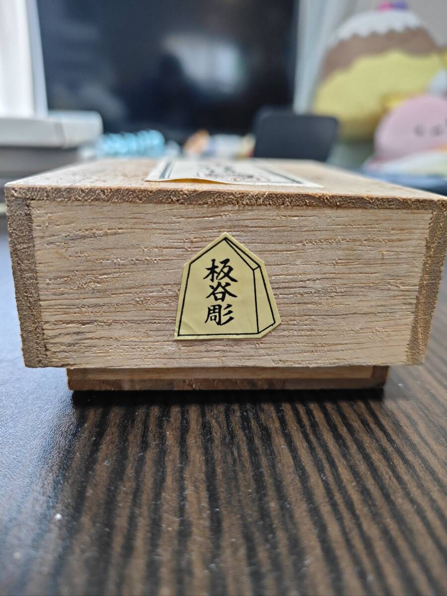 将棋盤セット _箱1側面