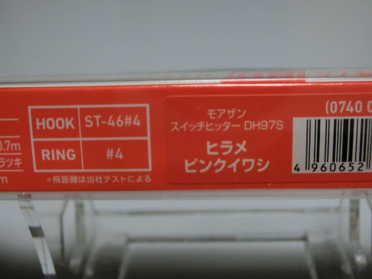 ダイワ DAIWA モアザン スイッチヒッター DH 97S MORETHAN SWITCH HITTER DH 97S_画像4