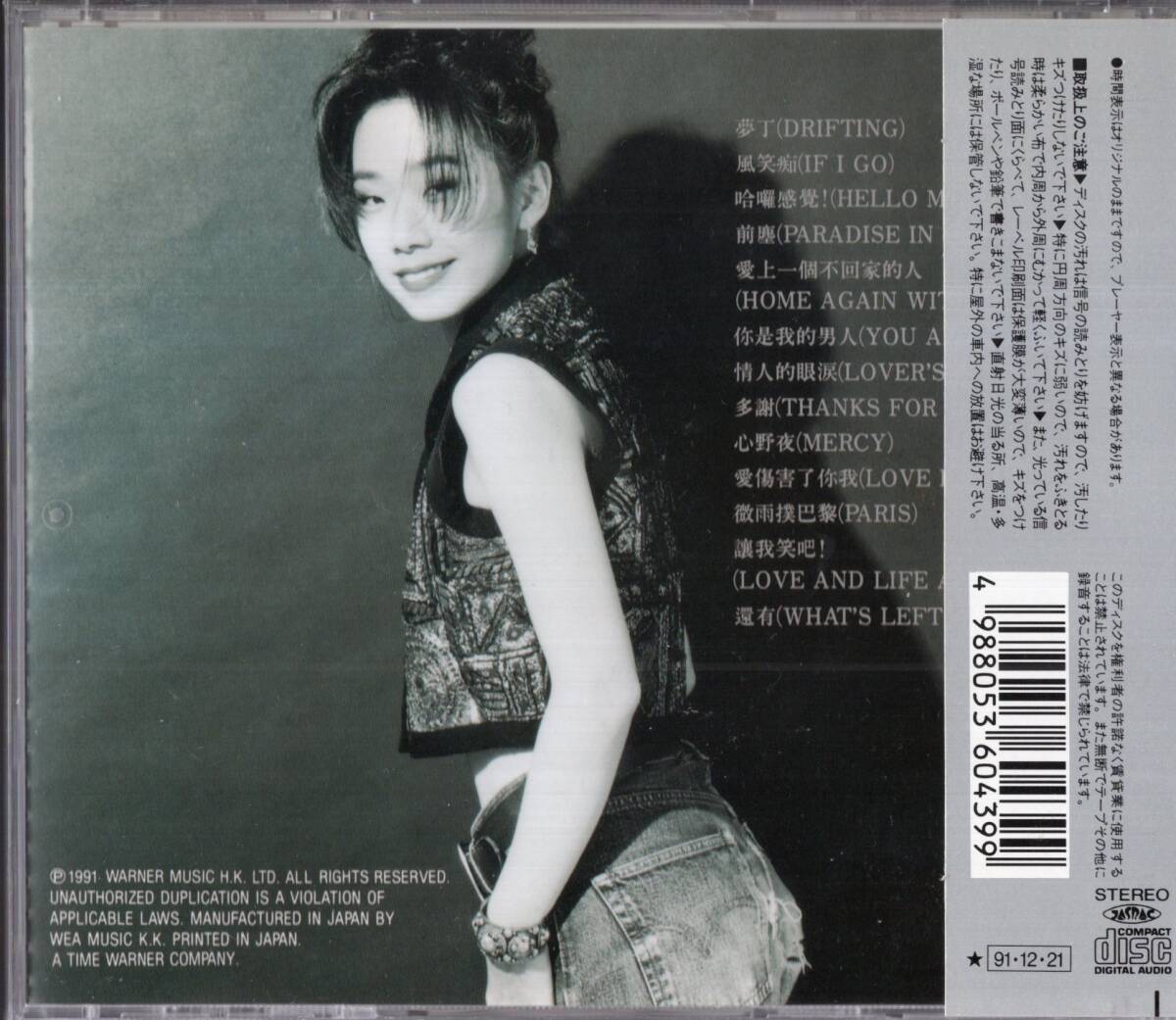 即：サンディ・ラム/林憶蓮//SANDY LAM 「 ラヴ・バラード・コレクション・イン・チャイニーズ 」CD/帯付 _画像2