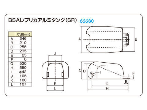 デイトナ BSAレプリカ アルミタンクキット SR系用 ヤマハ SR400 66680 DAYTONA_画像4