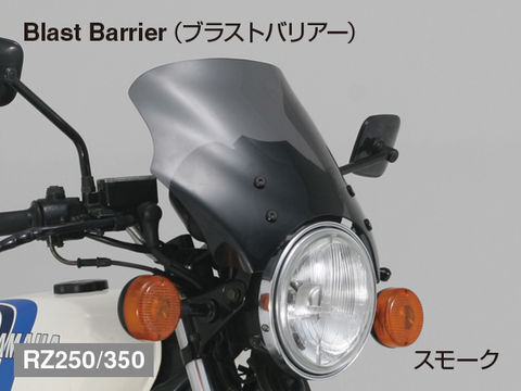 デイトナ ブラストバリアー/エアロバイザー 車種専用取付ステー ホンダ GB250 クラブマン 29883 DAYTONA_画像3