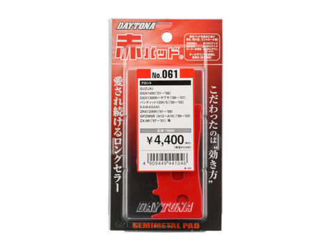 デイトナ 赤パッド 通しナンバー：061 スズキ GSX1400 GY71A 79845 DAYTONA_画像3