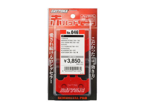 デイトナ 赤パッド 通しナンバー：046 スズキ DR250S SJ44A 79830 DAYTONA_画像3