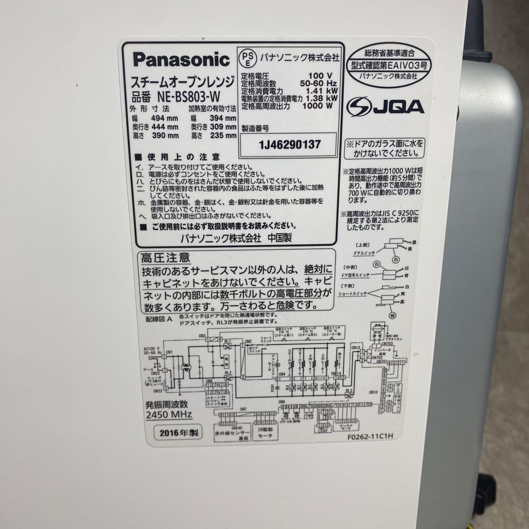 Panasonic NE-BS803-W スチームオーブンレンジ　ビストロ30L_画像5